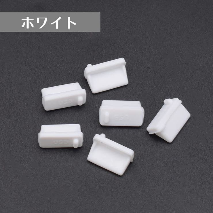 USBポートカバー 5個セット 保護カバー | PlusNao | 詳細画像11 