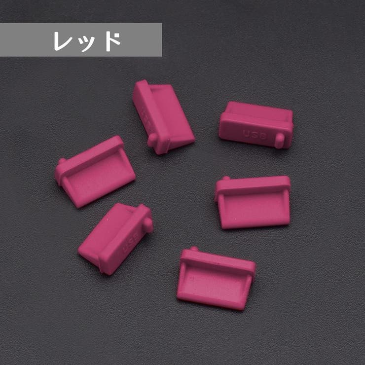USBポートカバー 5個セット 保護カバー | PlusNao | 詳細画像13 