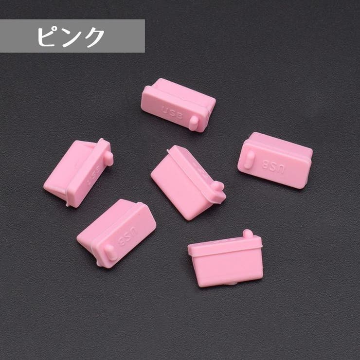 USBポートカバー 5個セット 保護カバー | PlusNao | 詳細画像14 