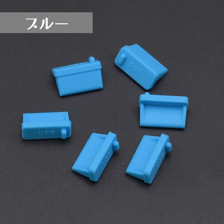 USBポートカバー 5個セット 保護カバー | PlusNao | 詳細画像15 