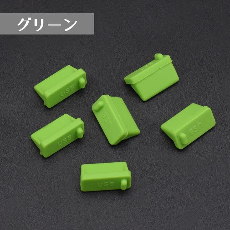 USBポートカバー 5個セット 保護カバー | PlusNao | 詳細画像16 