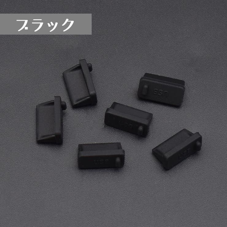 USBポートカバー 5個セット 保護カバー | PlusNao | 詳細画像9 