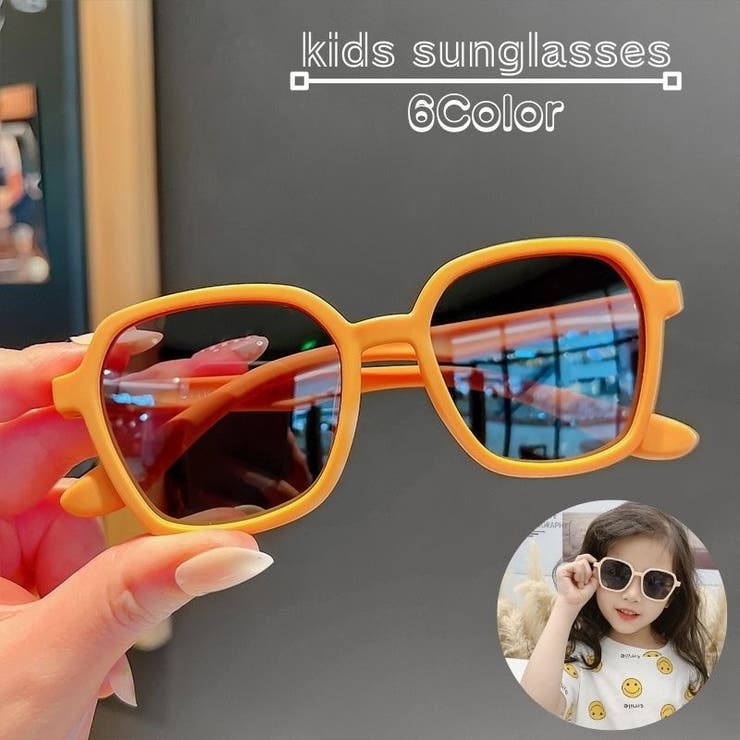 サングラス キッズ 子供用 | PlusNao | 詳細画像1 