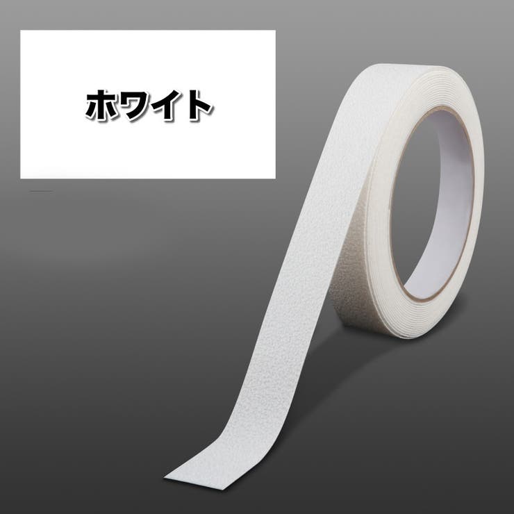 滑り止めシール 滑り止めステッカー 滑り止めテープ | PlusNao | 詳細画像14 
