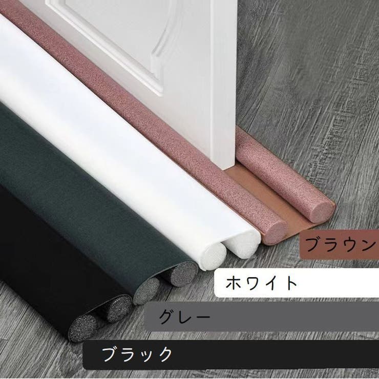 ドア隙間カバー 隙間テープ 防音テープ | PlusNao | 詳細画像14 