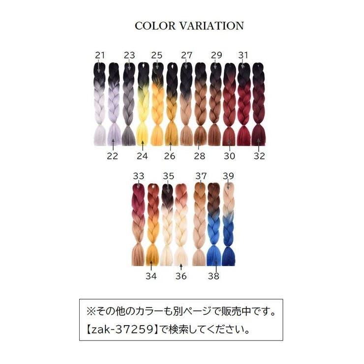 エクステ 三つ編み 編み込み | PlusNao | 詳細画像9 