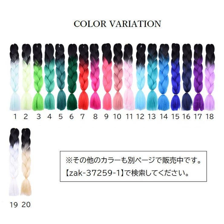 エクステ 三つ編み 編み込み | PlusNao | 詳細画像10 