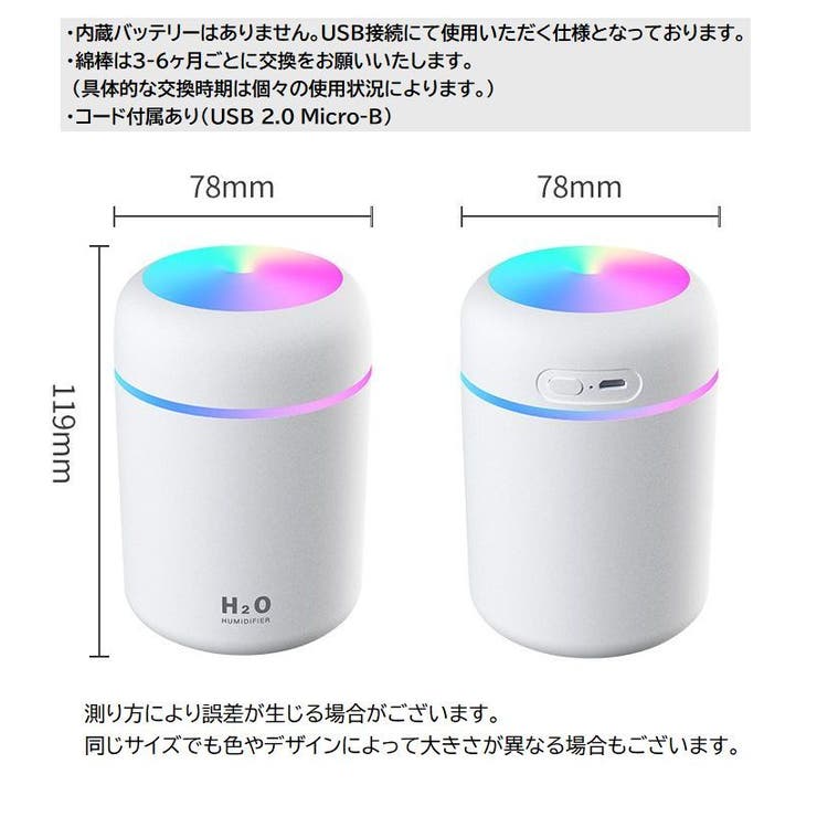 加湿器 USB給電式 300ml | PlusNao | 詳細画像15 