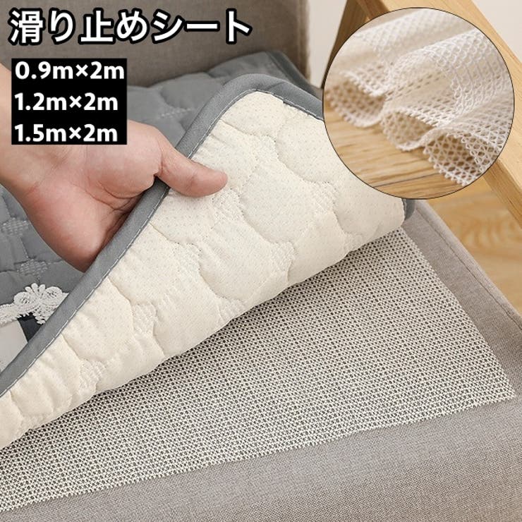 滑り止めシート フリーカット マット | PlusNao | 詳細画像1 