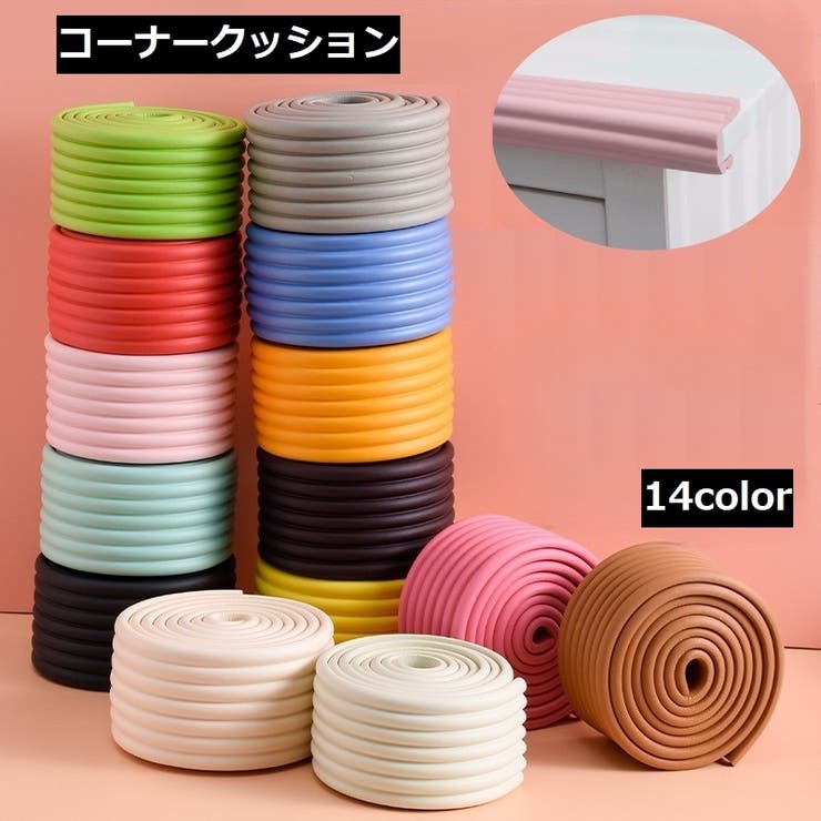 コーナークッション 2m 両面テープ付き | PlusNao | 詳細画像1 