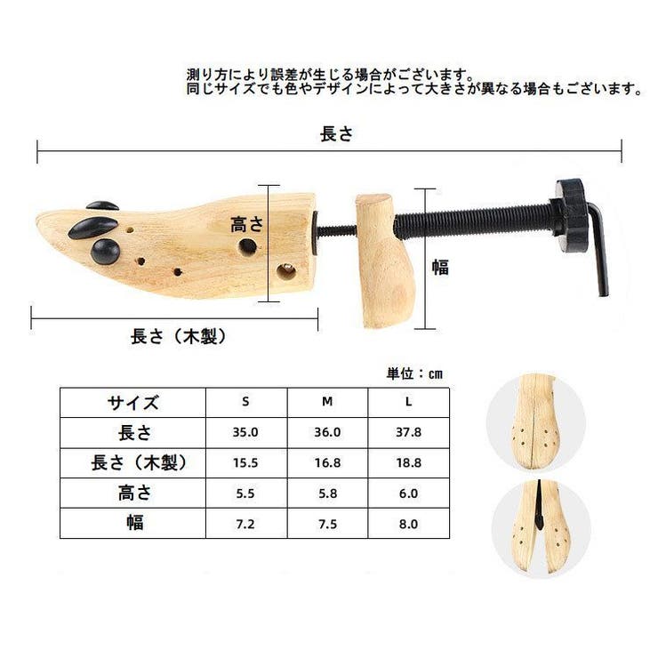 シューズストレッチャー シューキーパー レディース | PlusNao | 詳細画像11 