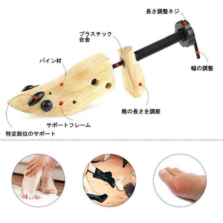 シューズストレッチャー シューキーパー レディース | PlusNao | 詳細画像8 