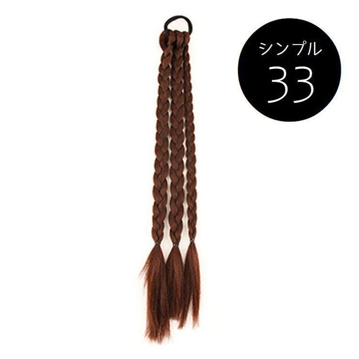 エクステ 三つ編み エクステンション | PlusNao | 詳細画像19 
