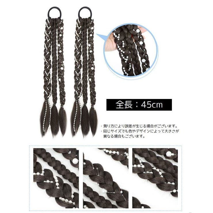 エクステ 三つ編み エクステンション | PlusNao | 詳細画像20 