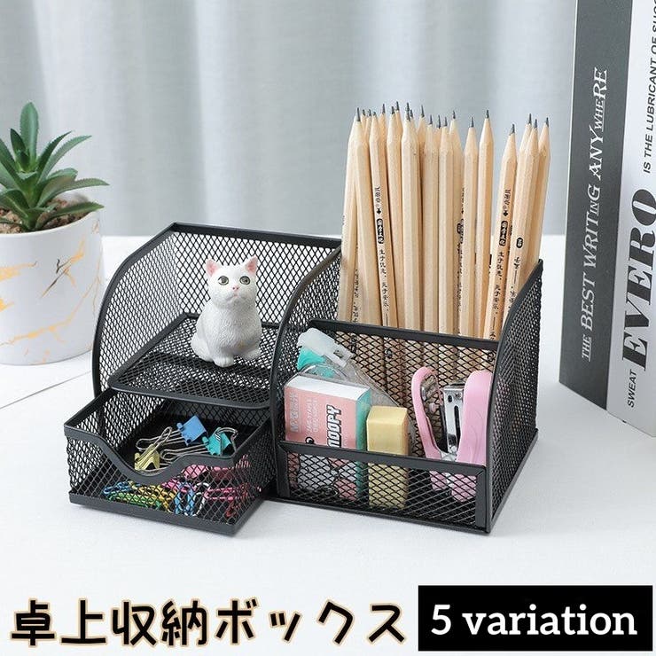 卓上収納ボックス 収納ケース デスクオーガナイザー | PlusNao | 詳細画像1 