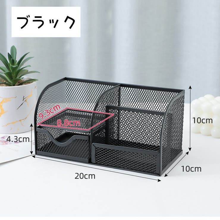 卓上収納ボックス 収納ケース デスクオーガナイザー | PlusNao | 詳細画像12 