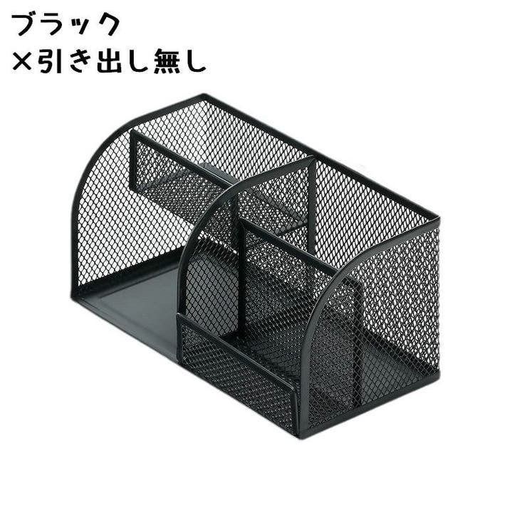 卓上収納ボックス 収納ケース デスクオーガナイザー | PlusNao | 詳細画像16 