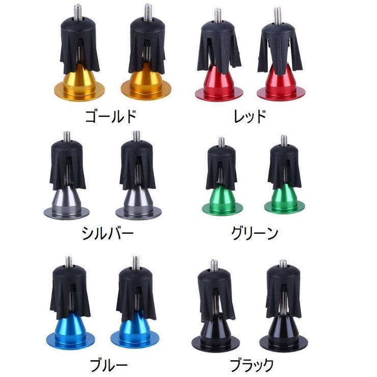バーエンドキャップ ハンドルバーエンドキャップ 自転車用品 | PlusNao | 詳細画像9 