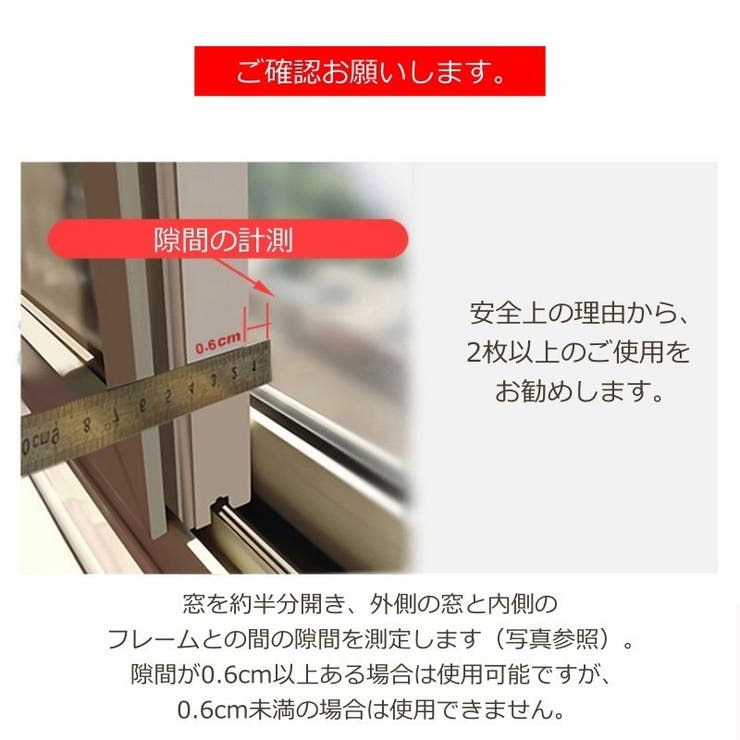 窓ストッパー 4個セット 窓ロック | PlusNao | 詳細画像10 