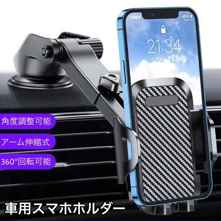 車用スマホホルダー 携帯ホルダー スマホスタンド | PlusNao | 詳細画像1 