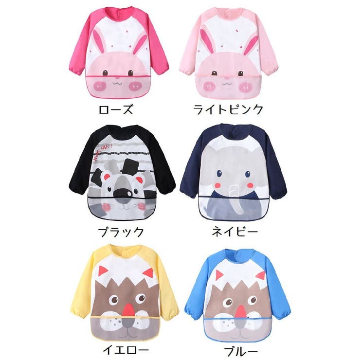 お食事エプロン スモック ベビー | PlusNao | 詳細画像17 