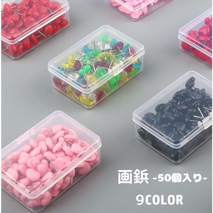 画鋲 50個入り 画びょう | PlusNao | 詳細画像1 