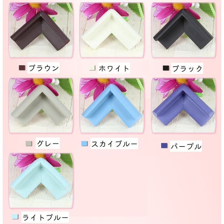 コーナーガード 角ガード コーナークッション | PlusNao | 詳細画像19 