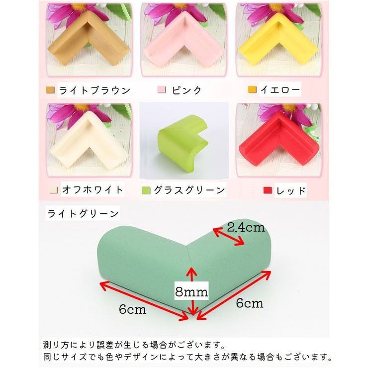 コーナーガード 角ガード コーナークッション | PlusNao | 詳細画像20 