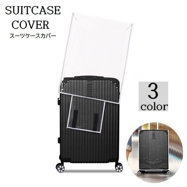 スーツケースカバー キャリーバッグカバー キャリーケースカバー | PlusNao | 詳細画像1 