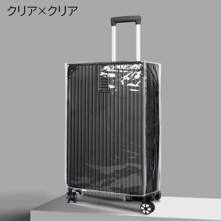 スーツケースカバー キャリーバッグカバー キャリーケースカバー | PlusNao | 詳細画像6 
