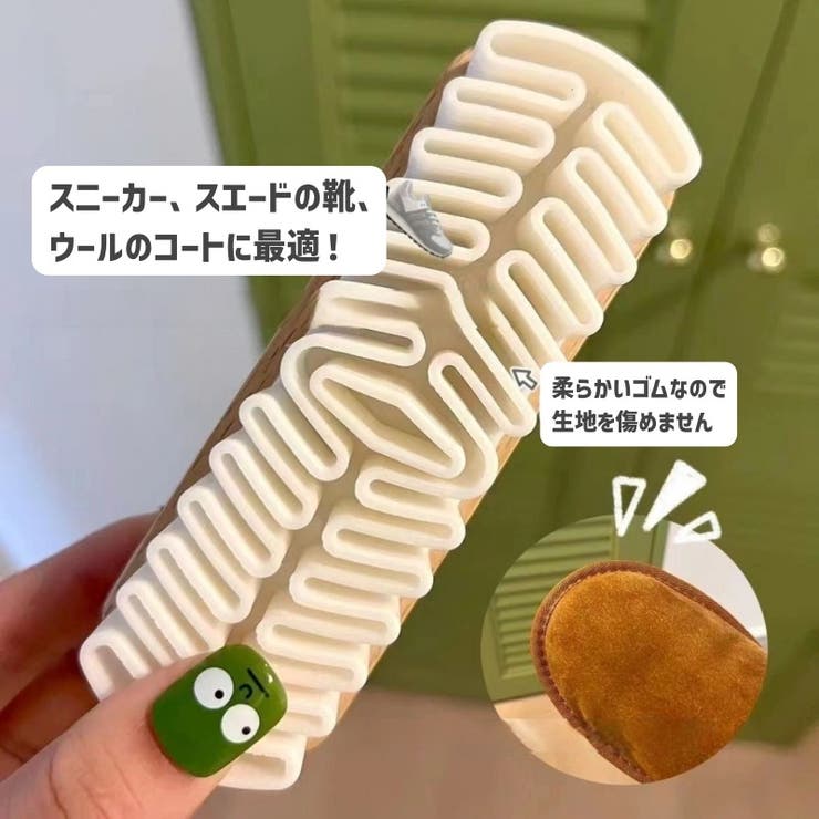 クレープブラシ 靴ブラシ ケア用品 | PlusNao | 詳細画像6