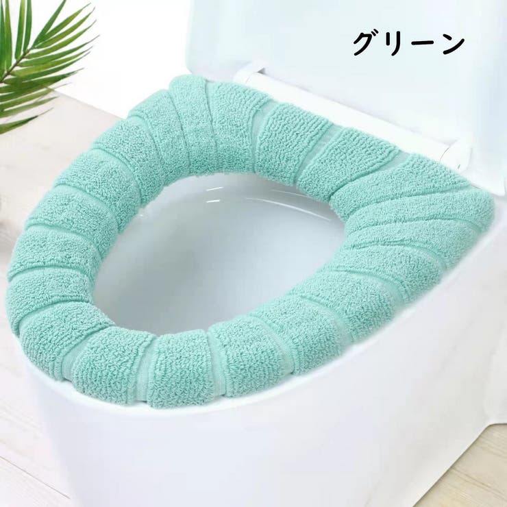 便座カバー トイレカバー O型 | PlusNao | 詳細画像10 