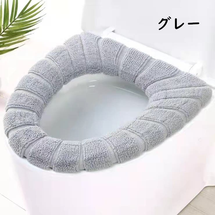 便座カバー トイレカバー O型 | PlusNao | 詳細画像11 