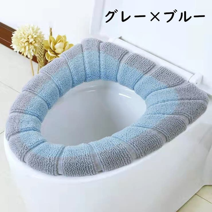 便座カバー トイレカバー O型 | PlusNao | 詳細画像4 