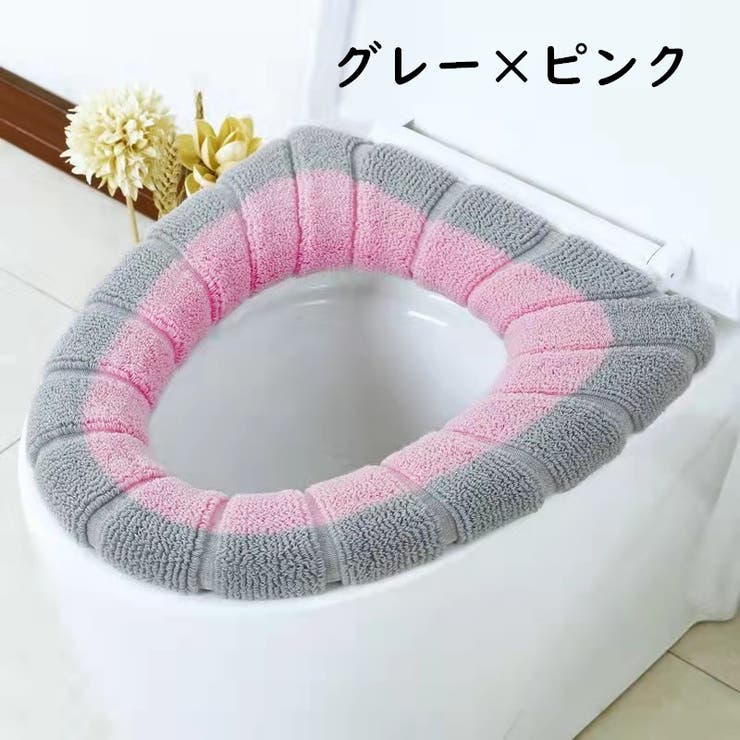便座カバー トイレカバー O型 | PlusNao | 詳細画像5 
