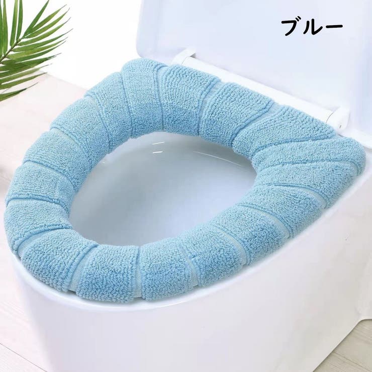 便座カバー トイレカバー O型 | PlusNao | 詳細画像8 
