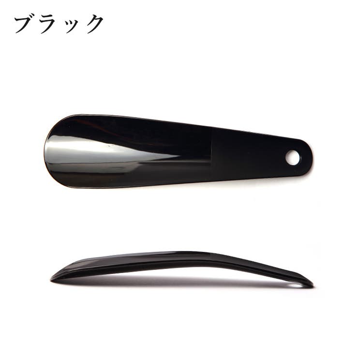 靴べら 靴ベラ シューホーン | PlusNao | 詳細画像10 