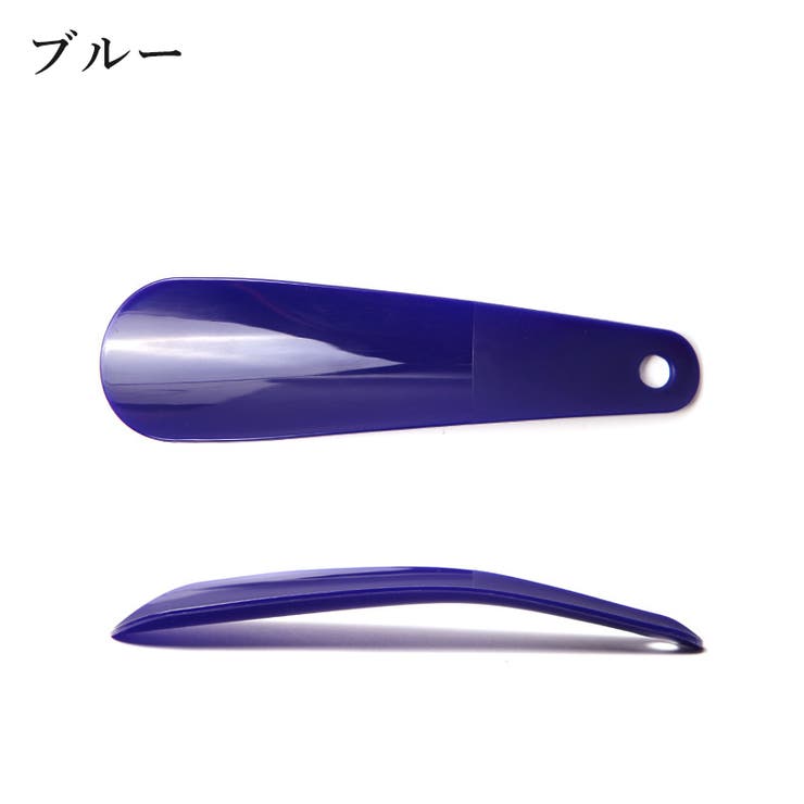 靴べら 靴ベラ シューホーン | PlusNao | 詳細画像13 