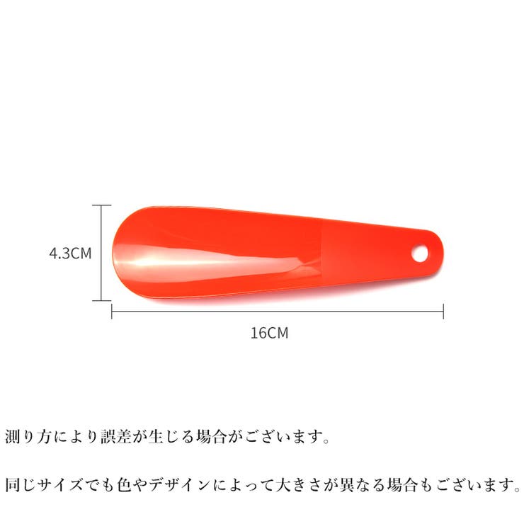 靴べら 靴ベラ シューホーン | PlusNao | 詳細画像15 