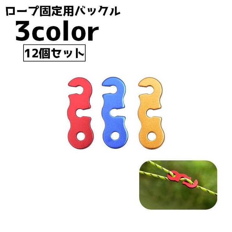 ロープ固定用バックル 金具 テントロープ用 | PlusNao | 詳細画像1 