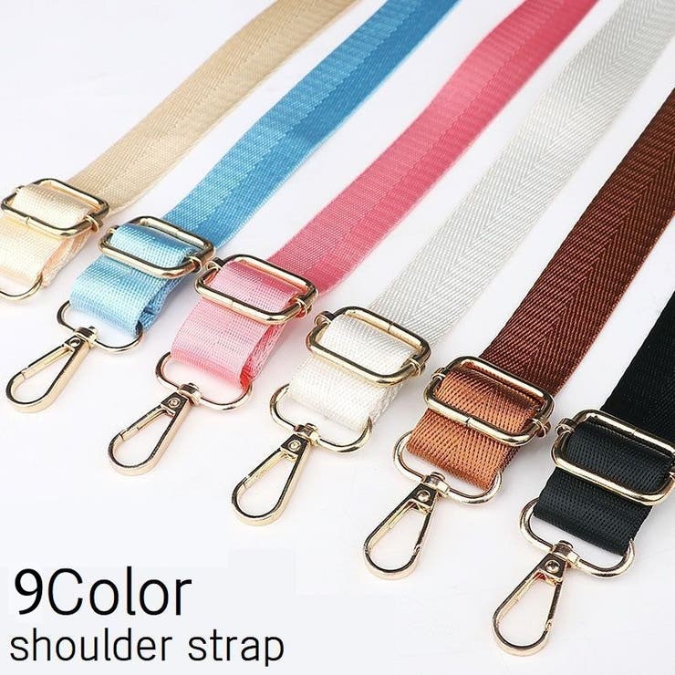 ショルダーストラップ ショルダーベルト バッグストラップ | PlusNao | 詳細画像1 