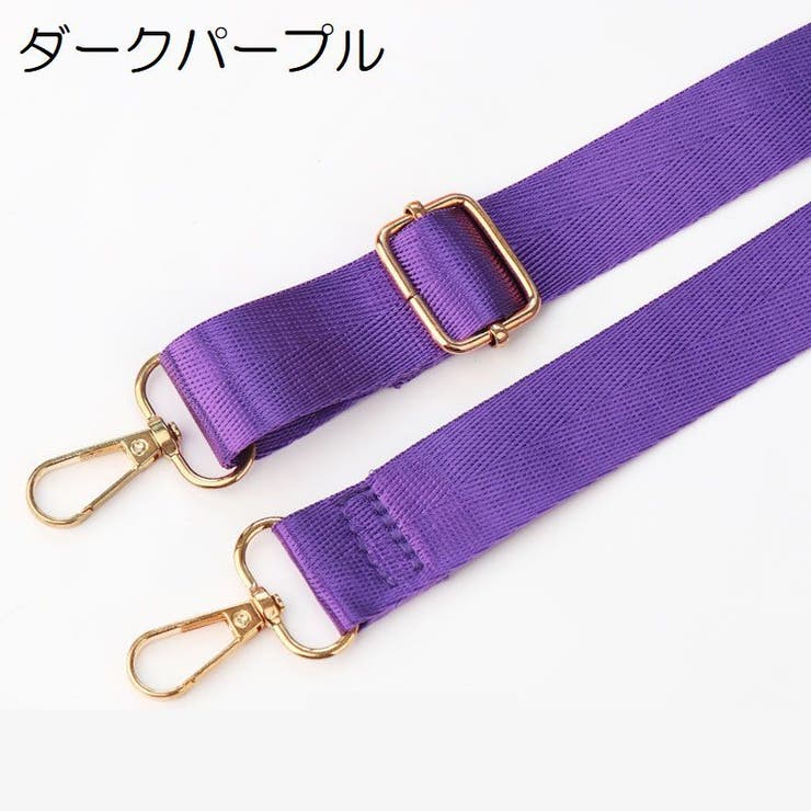 ショルダーストラップ ショルダーベルト バッグストラップ | PlusNao | 詳細画像16 