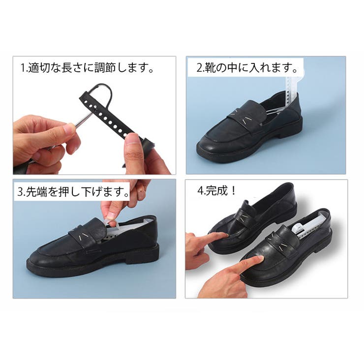 シューズストレッチャー シューキーパー 両足用 | PlusNao | 詳細画像8 