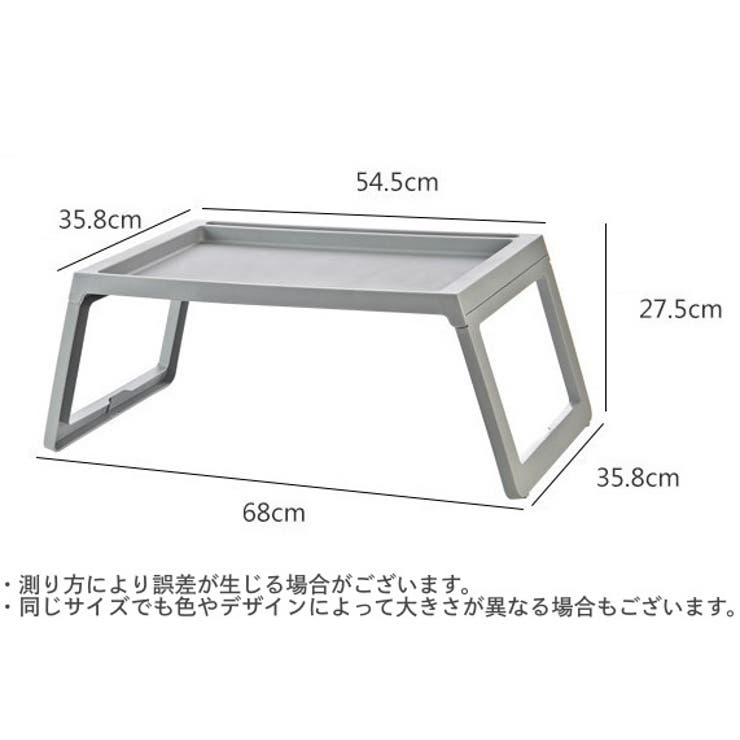 折りたたみテーブル サイドテーブル ベッドテーブル | PlusNao | 詳細画像12 