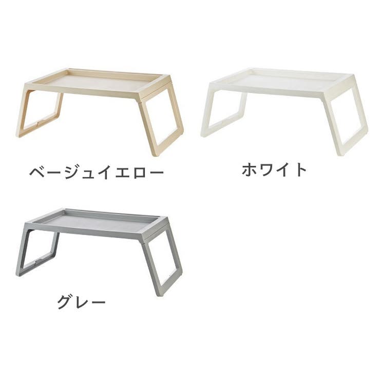折りたたみテーブル サイドテーブル ベッドテーブル | PlusNao | 詳細画像9 