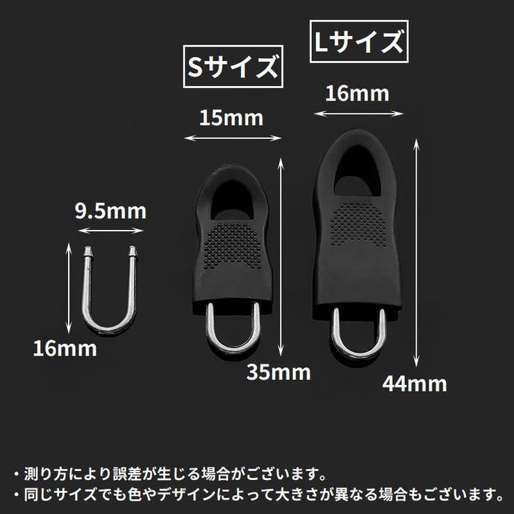 ジッパータブ 5個セット ジッパープル[品番：FQ000191787]｜PlusNao