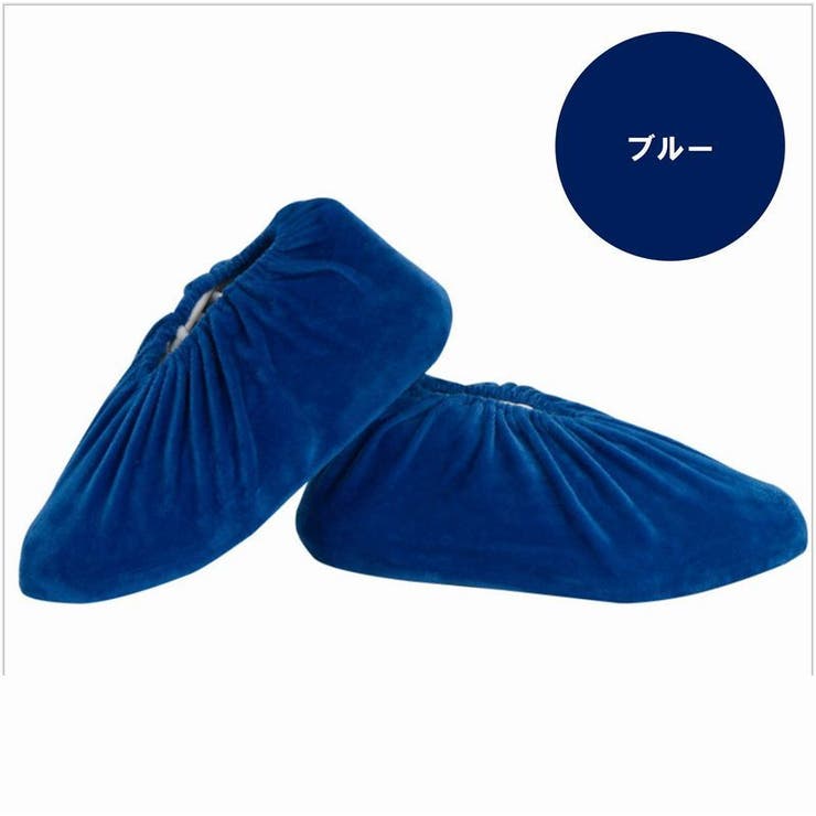 シューズカバー 靴カバー 室内用 | PlusNao | 詳細画像5 
