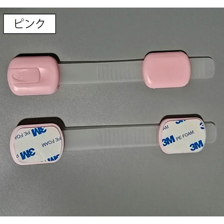 チャイルドロック 同色2個セット ベビーガード | PlusNao | 詳細画像10 