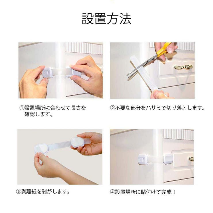 チャイルドロック 同色2個セット ベビーガード | PlusNao | 詳細画像12 