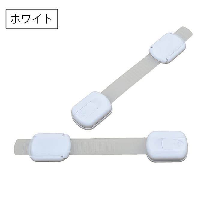 チャイルドロック 同色2個セット ベビーガード | PlusNao | 詳細画像8 